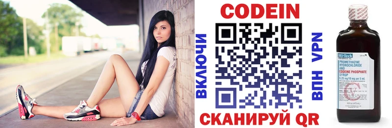 купить закладку Ноябрьск Кодеиновый сироп Lean напиток Lean (лин)