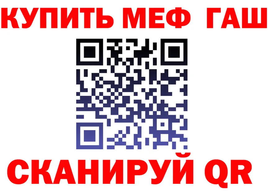 МЯУ-МЯУ 4 MMC маркетплейс площадка kraken Ноябрьск