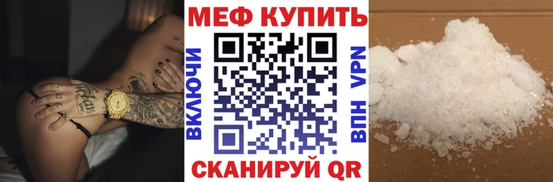 Меф VHQ Ноябрьск