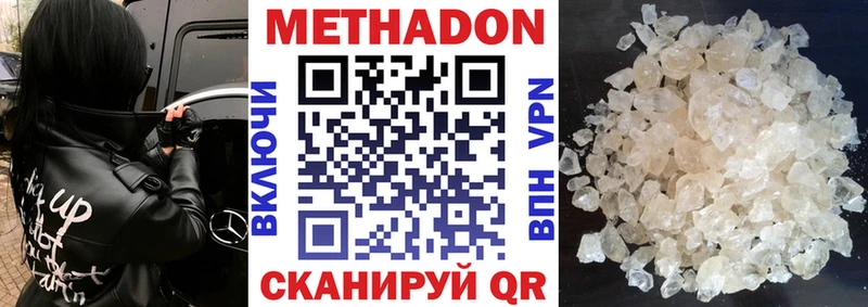 omg ССЫЛКА  Ноябрьск  МЕТАДОН methadone 